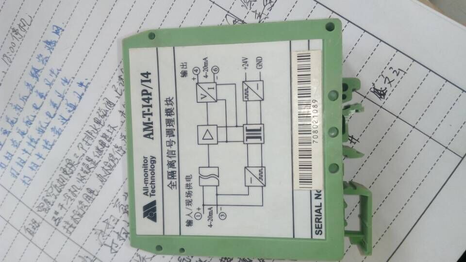 AM-T-I4/I20标准电压电流信号隔离器厂家_仪器仪表栏目